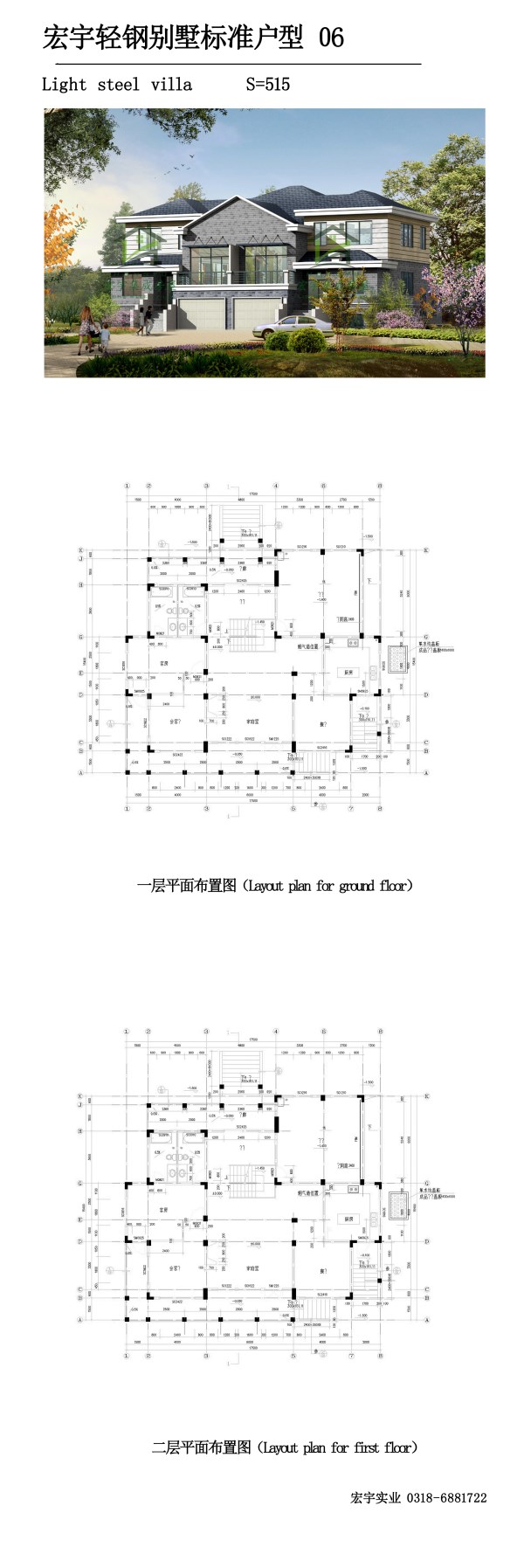 多層別墅06.jpg