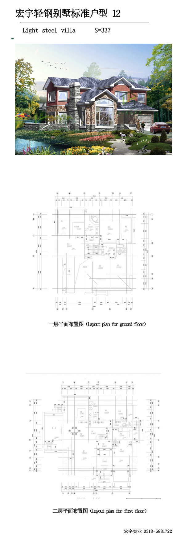 多層別墅12.jpg