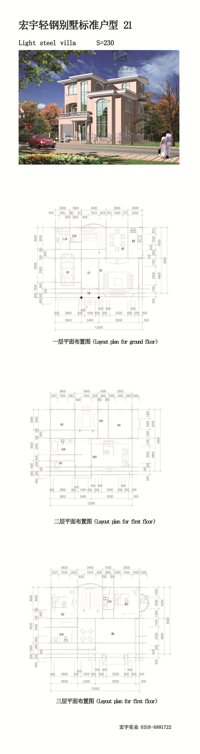 多層別墅21.jpg